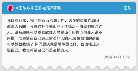 工作老是不順利小人是非多佛經|生活、工作不順利，要怎麼改變因緣（海濤法師）